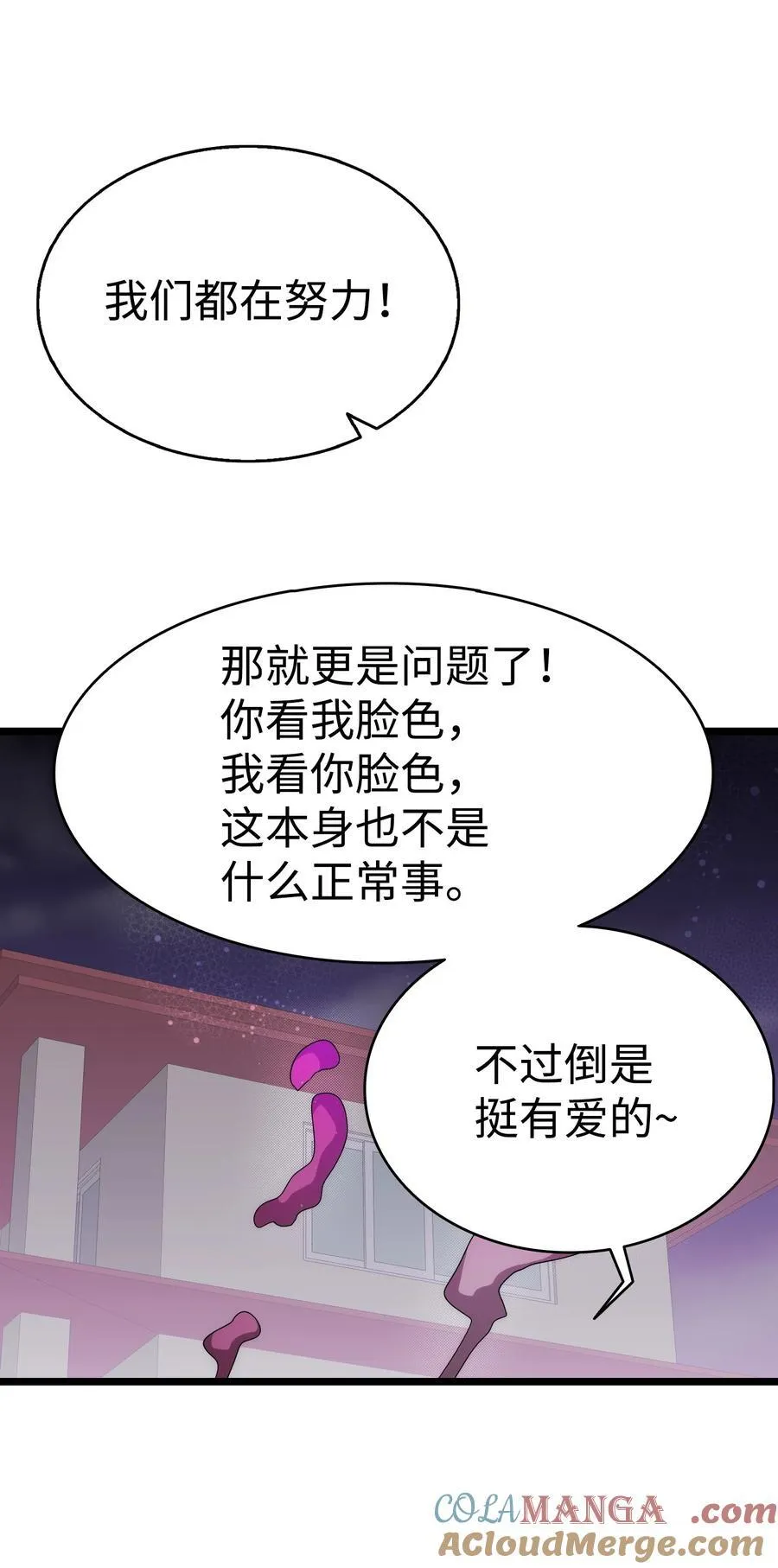 231 蝴蝶，再见 第52页