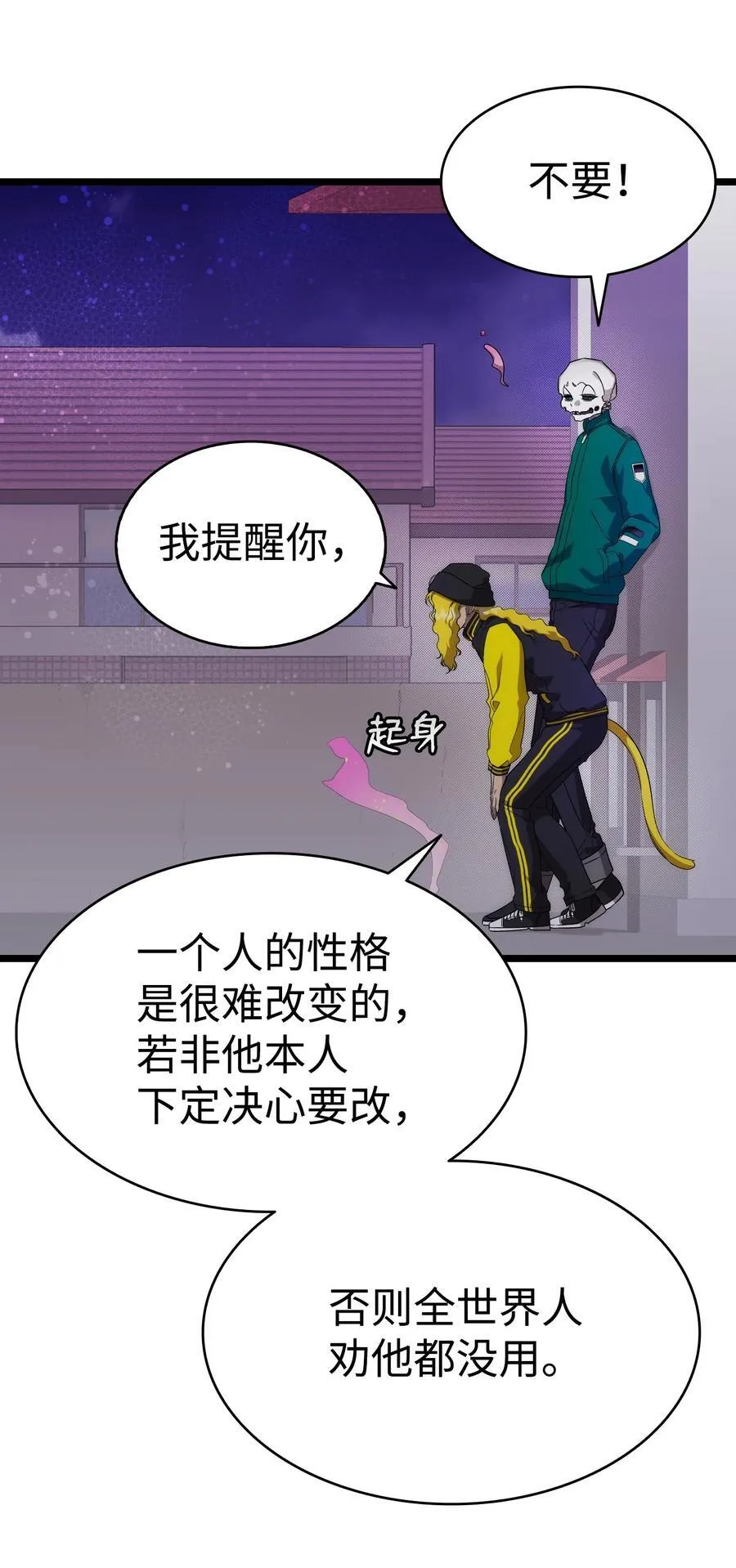 231 蝴蝶，再见 第54页