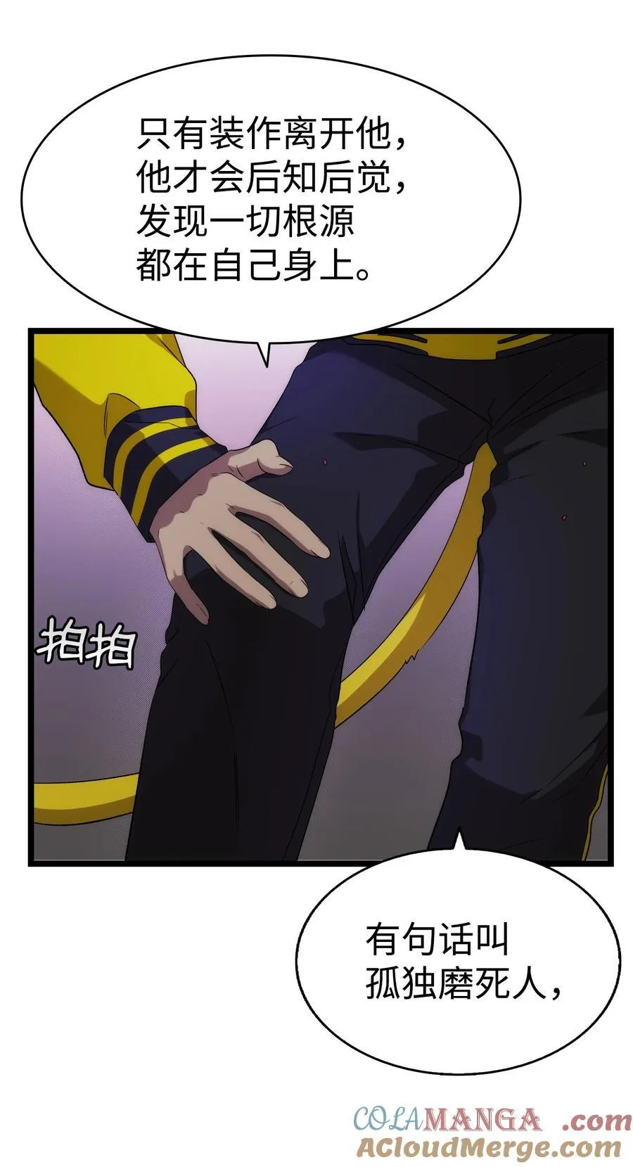 231 蝴蝶，再见 第55页