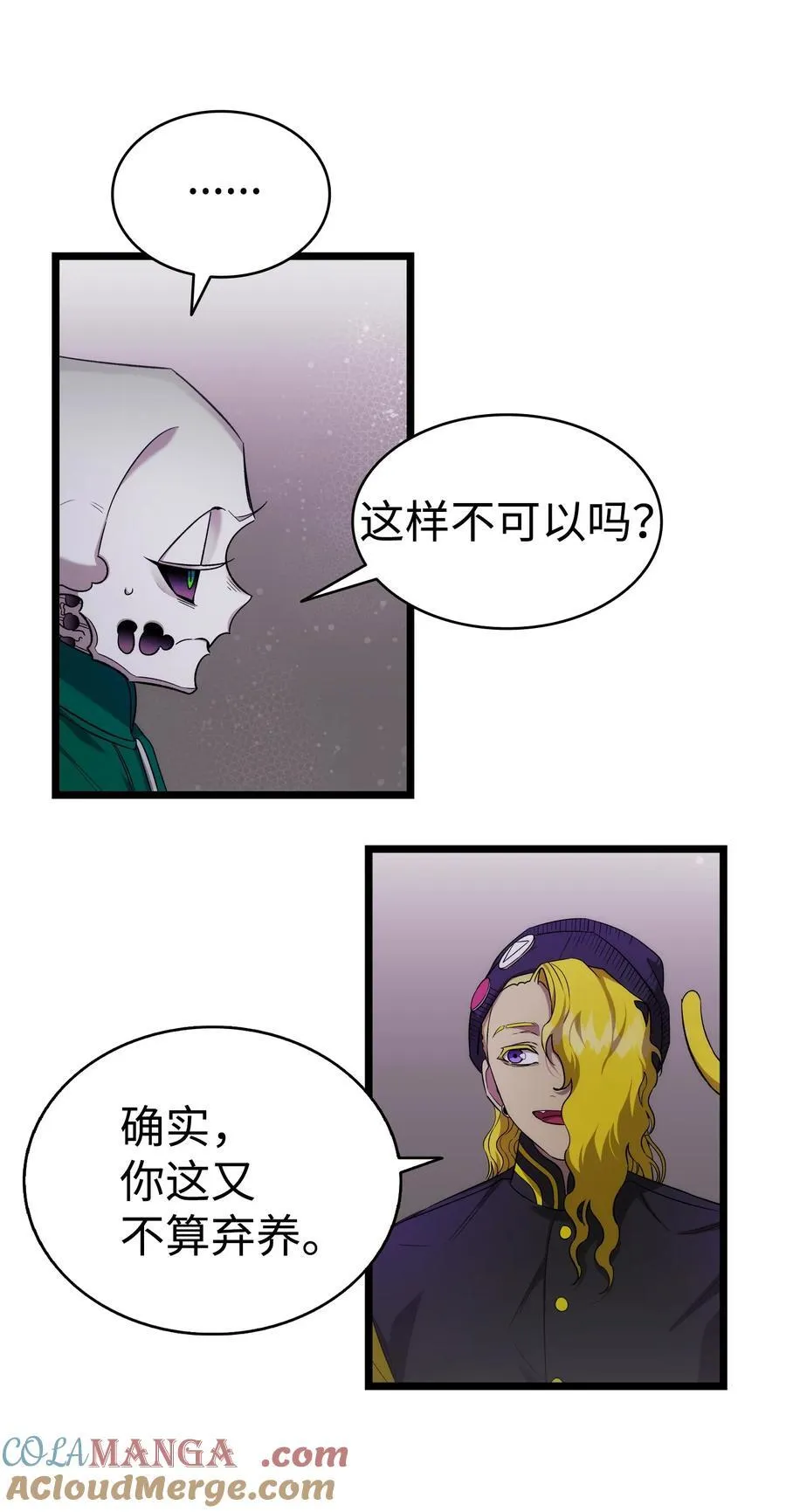 231 蝴蝶，再见 第58页