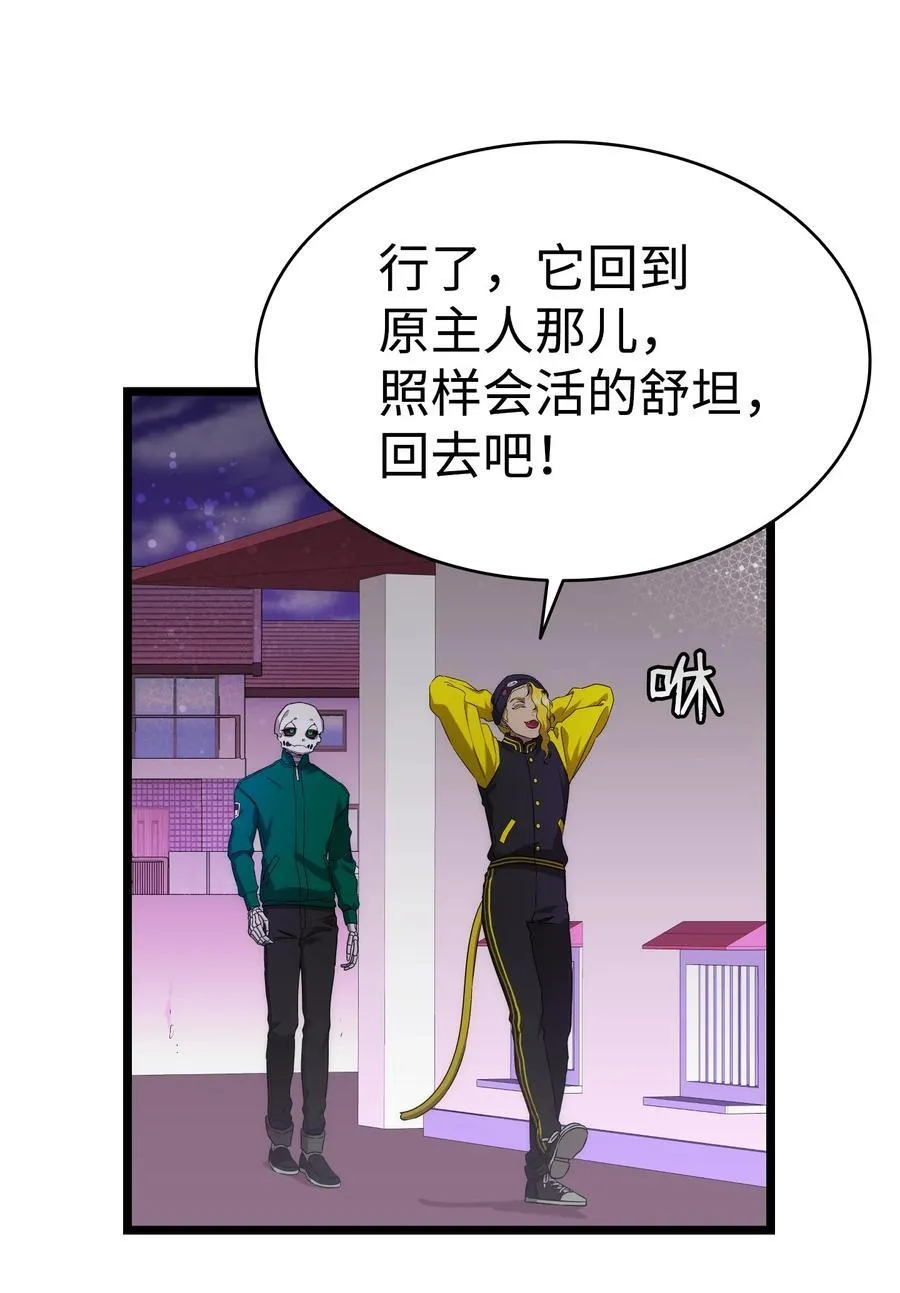 231 蝴蝶，再见 第59页