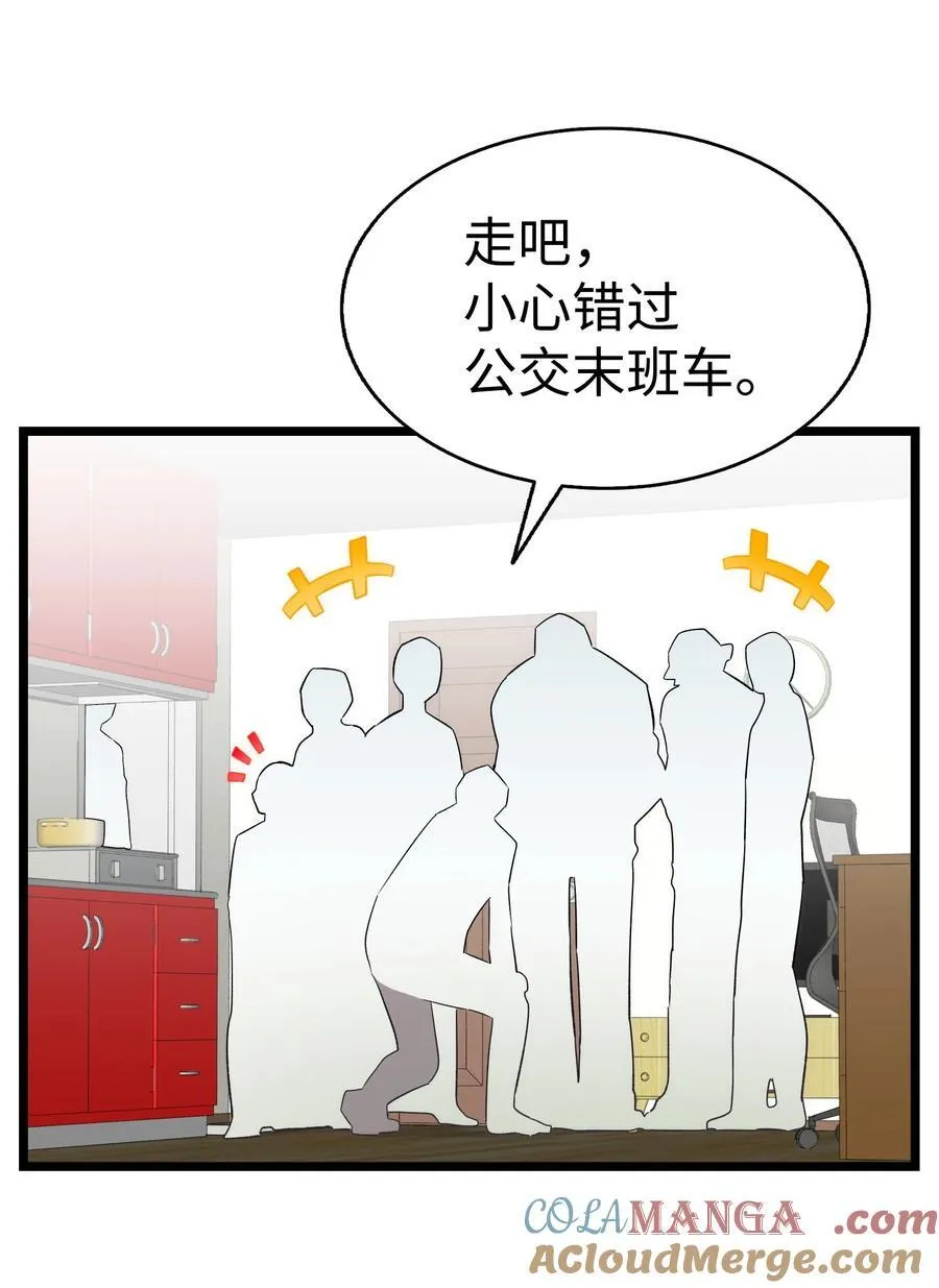 231 蝴蝶，再见 第61页