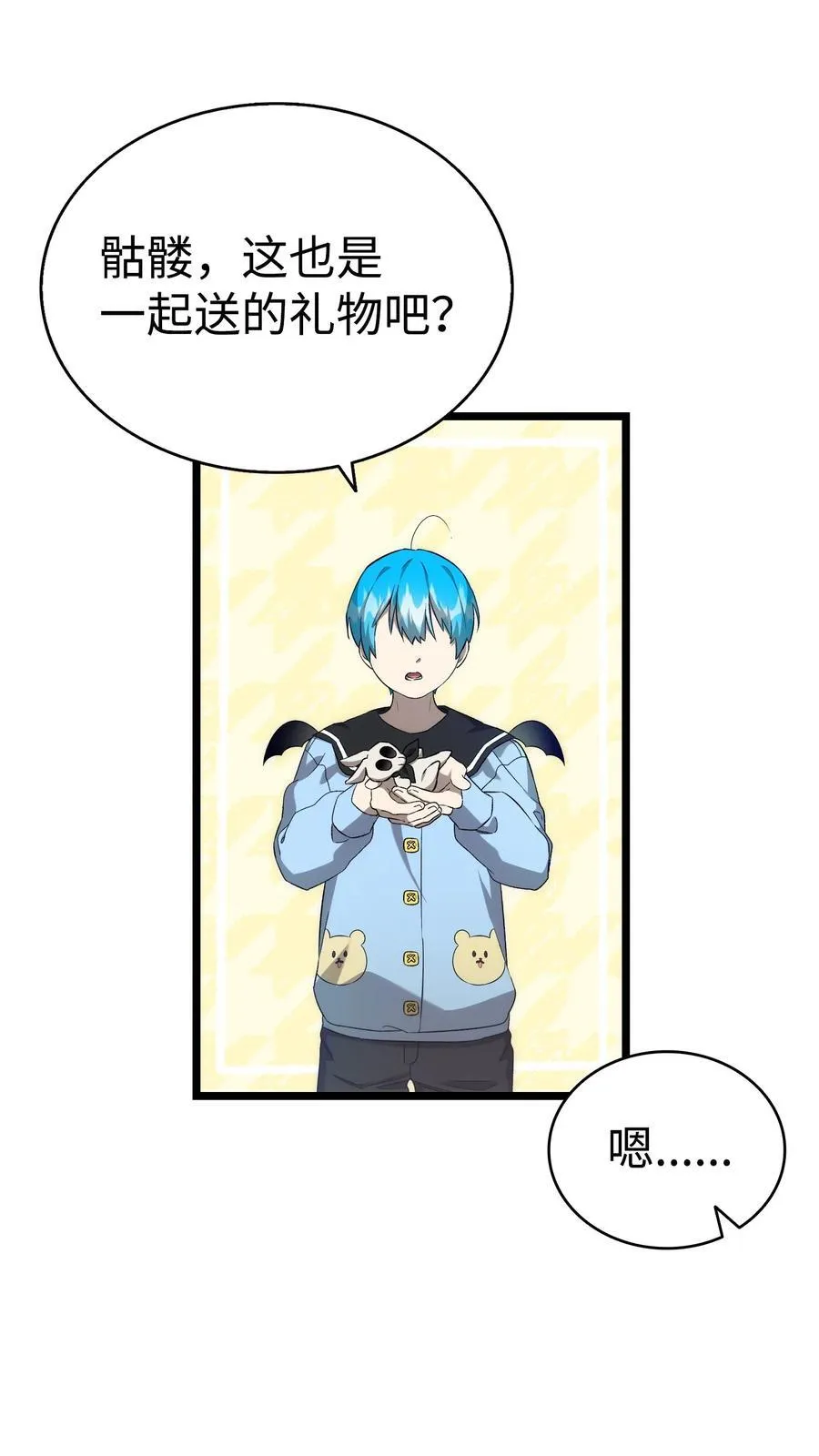 231 蝴蝶，再见 第62页