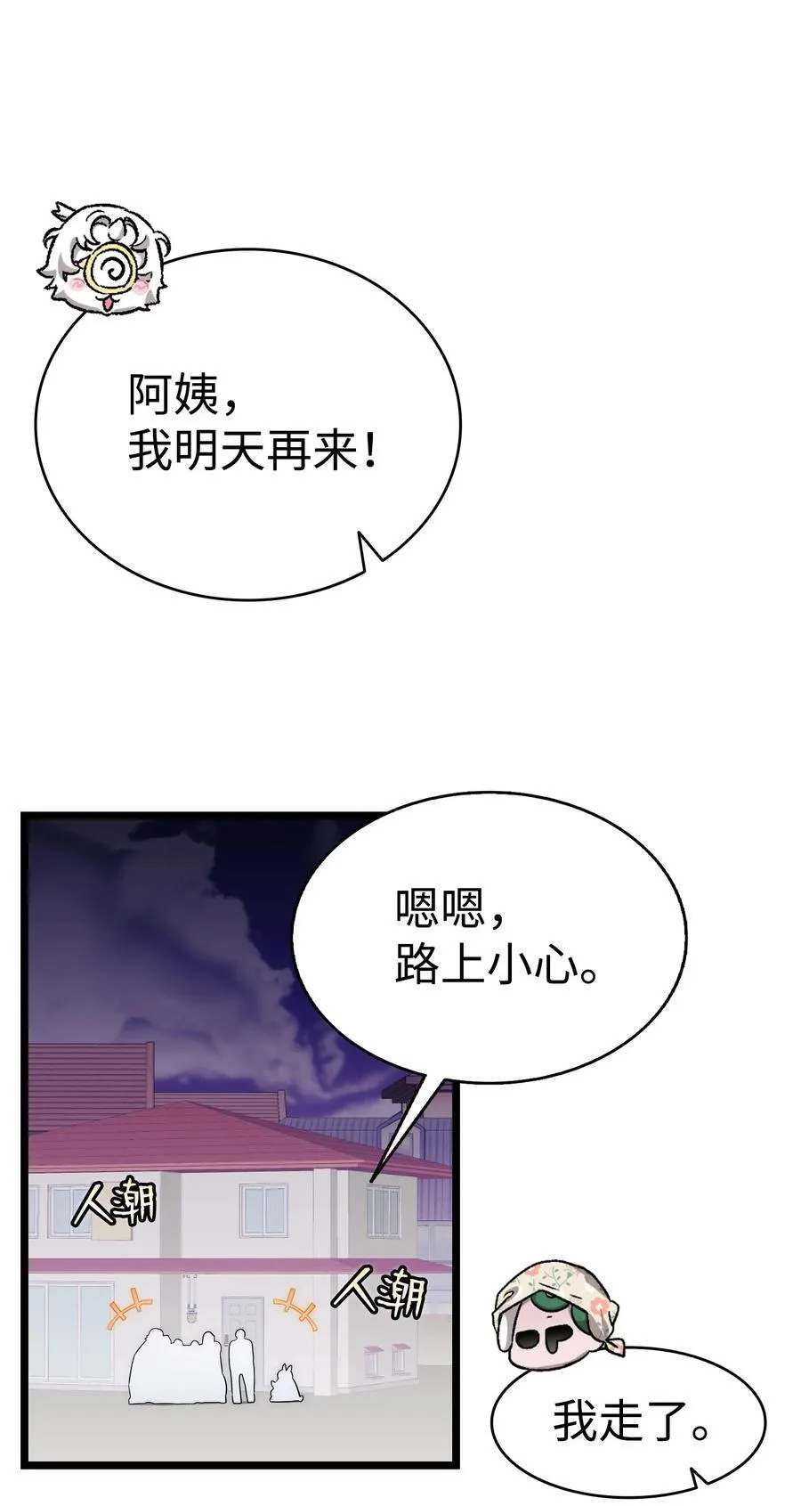 231 蝴蝶，再见 第63页