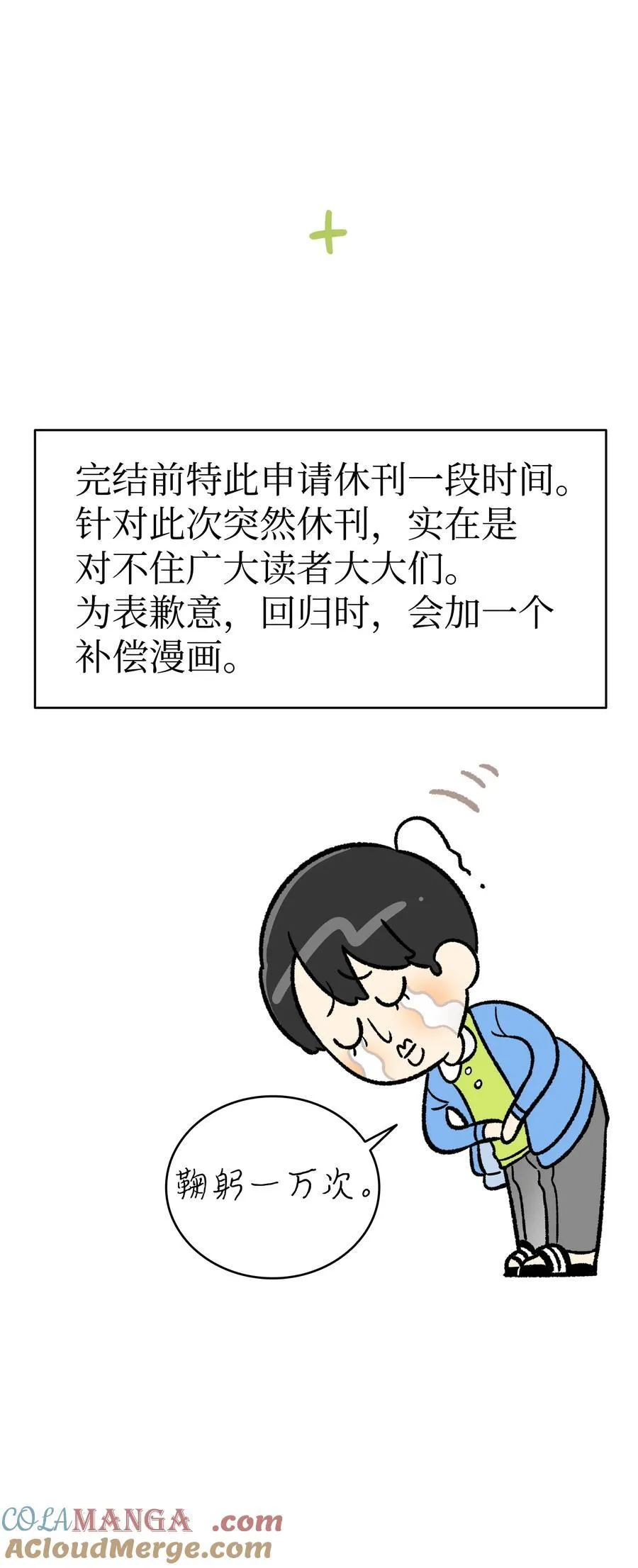231 蝴蝶，再见 第67页