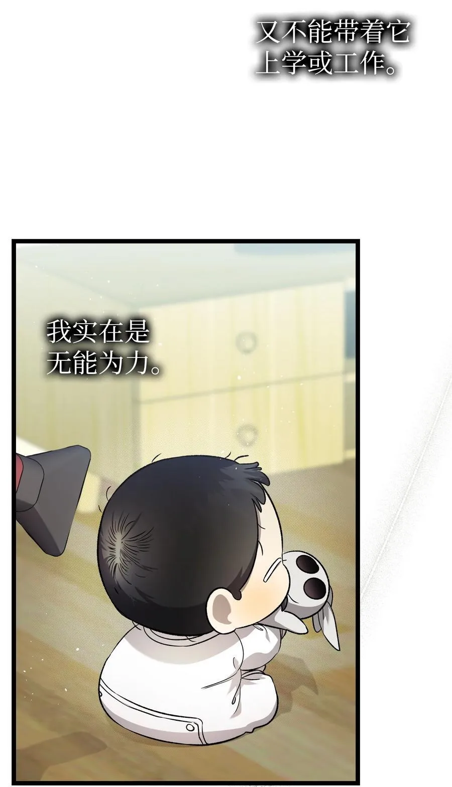 232 挣扎 第9页
