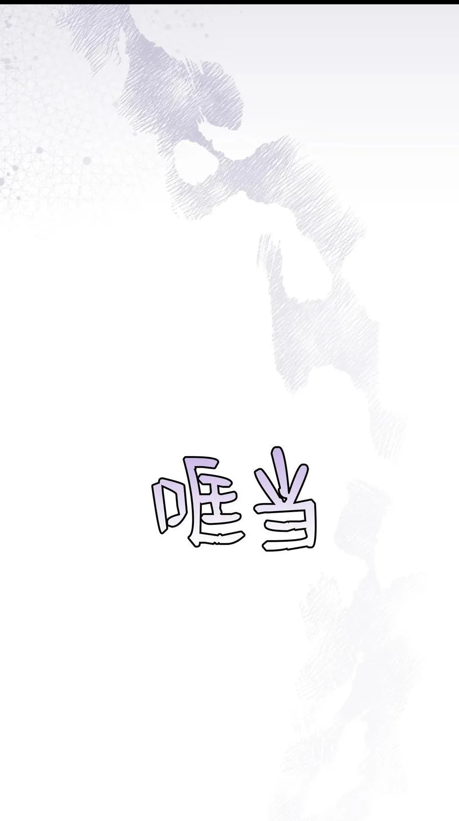 232 挣扎 第29页