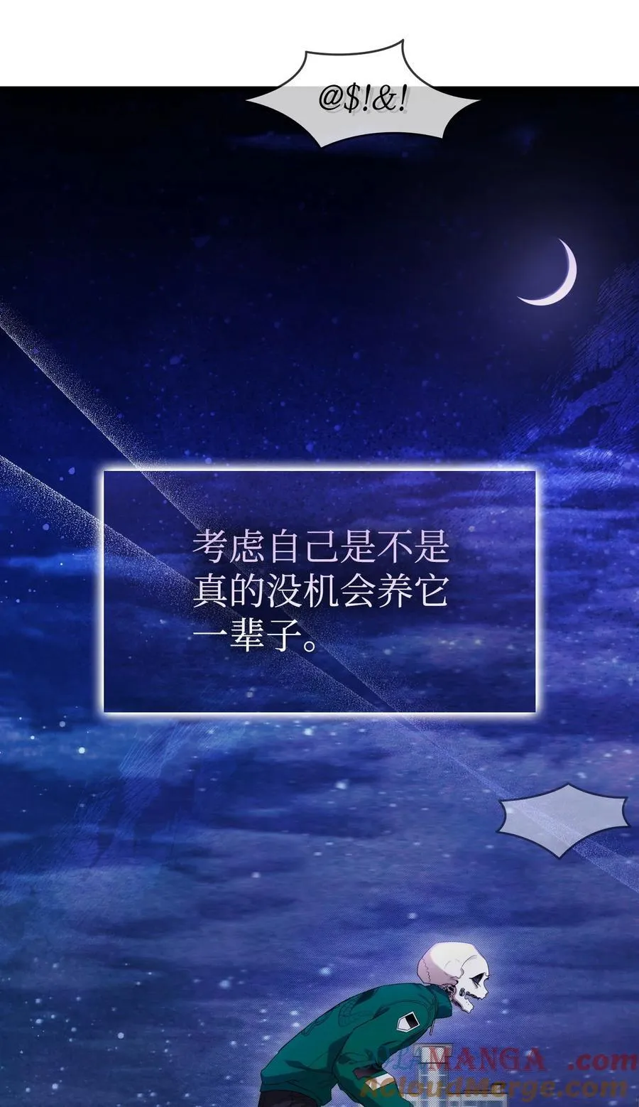 232 挣扎 第46页