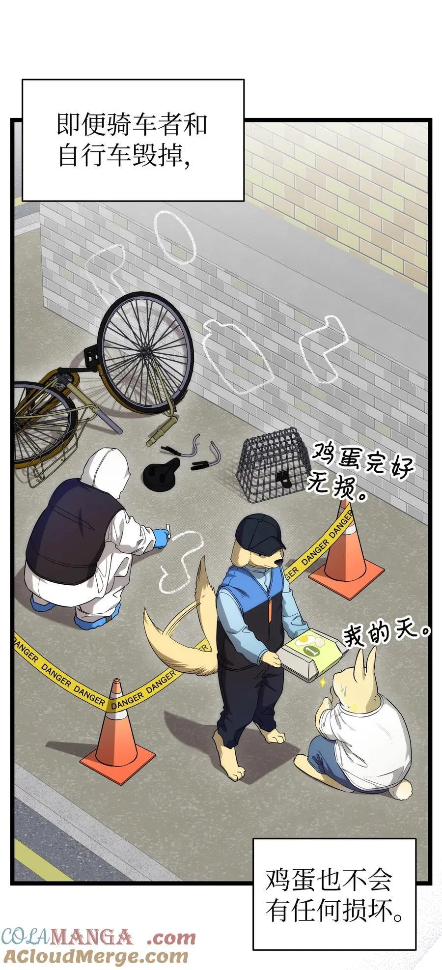 232 挣扎 第58页