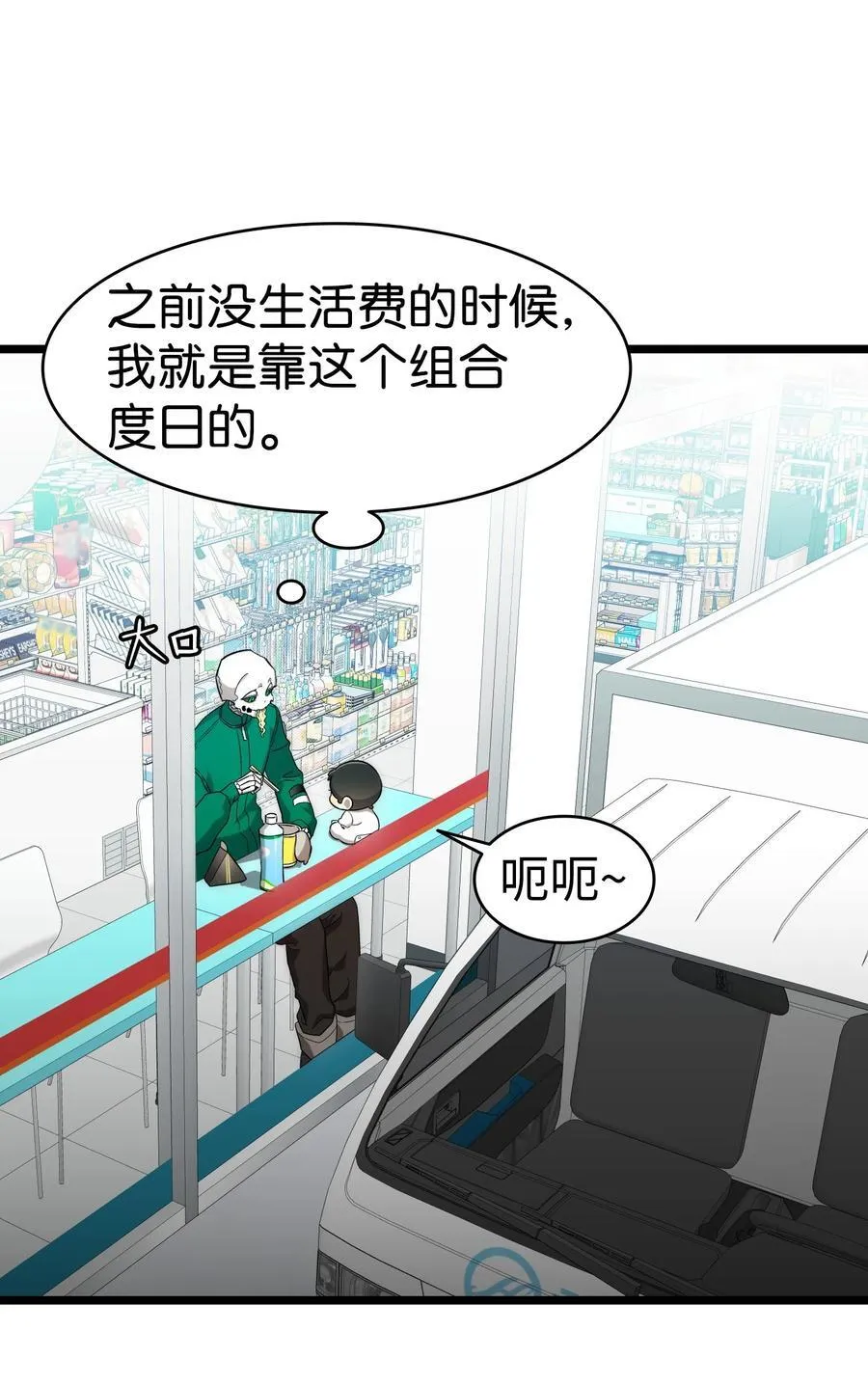 232 挣扎 第68页