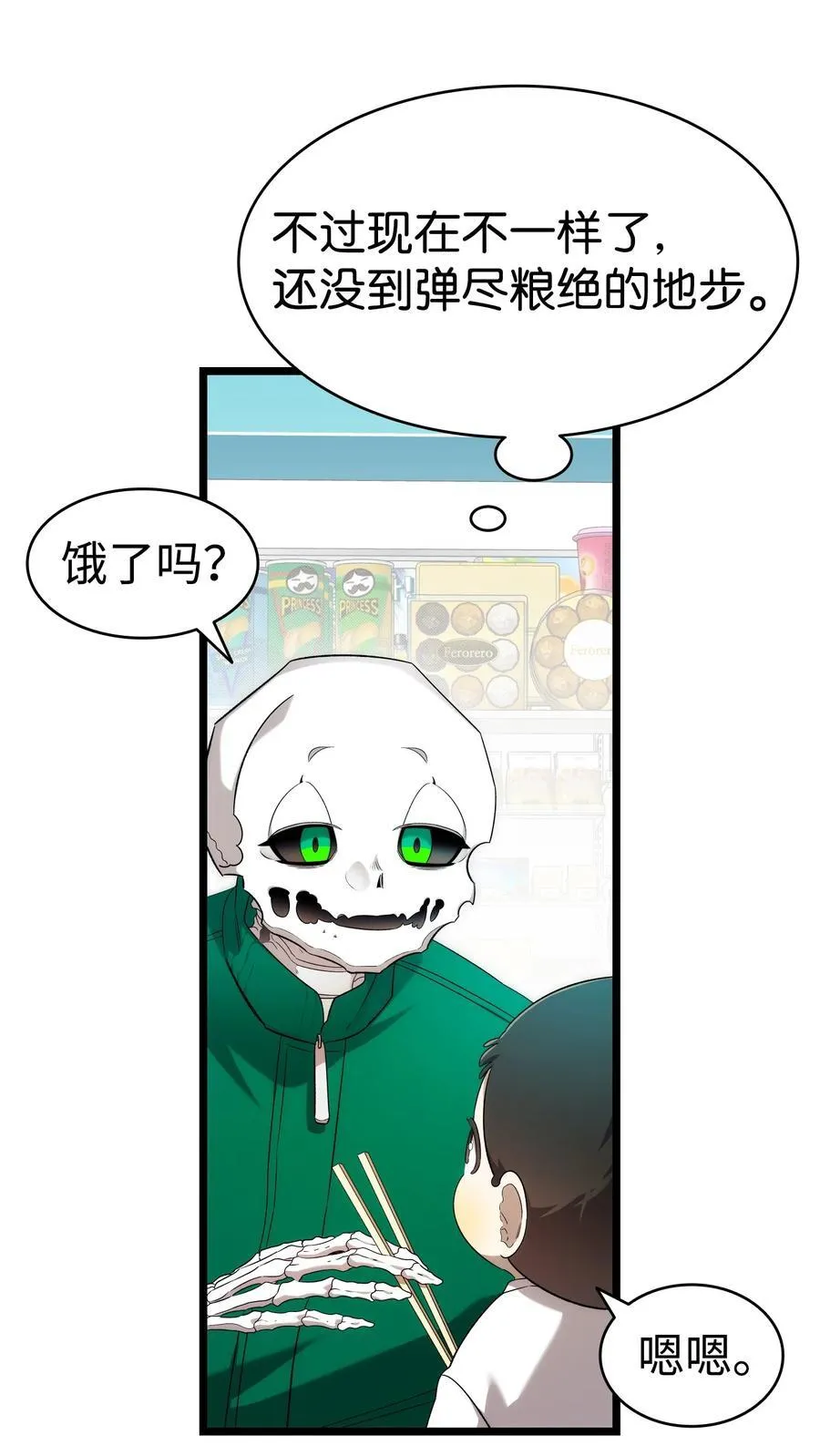 232 挣扎 第69页