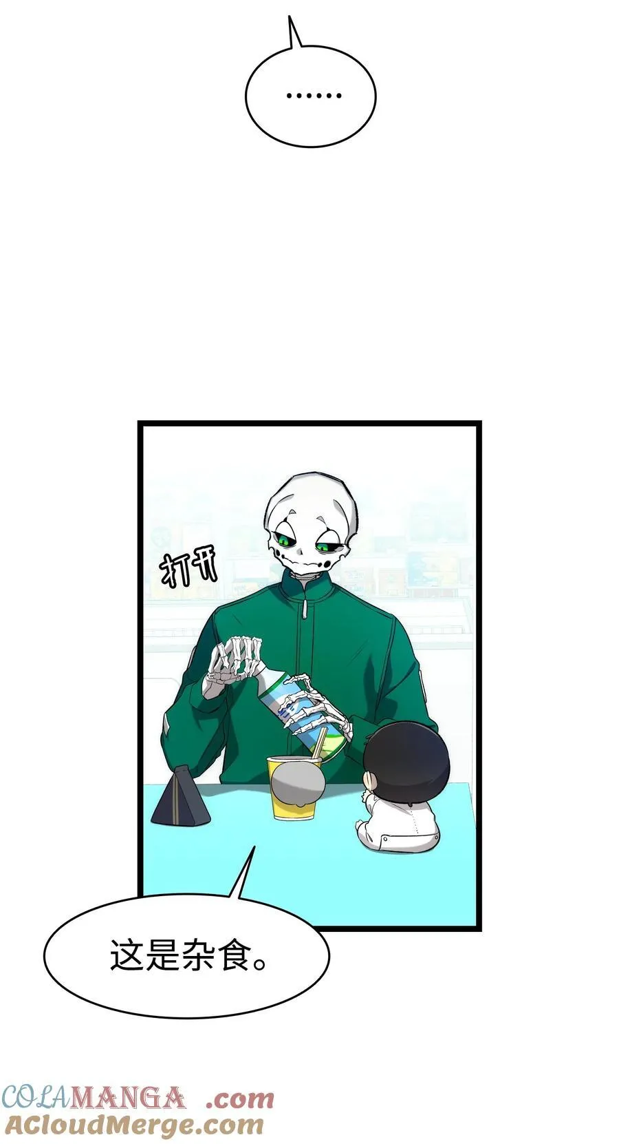 232 挣扎 第70页