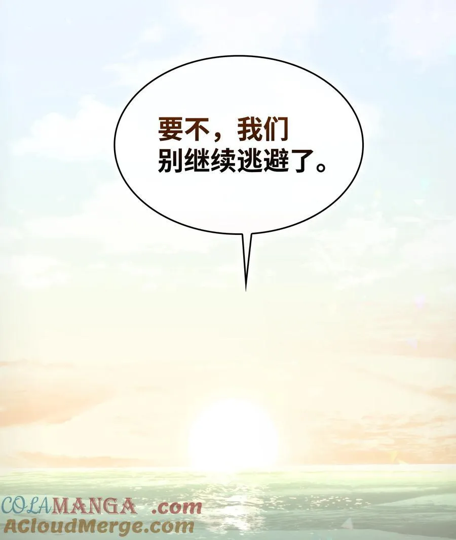 233 最后的道别 第19页