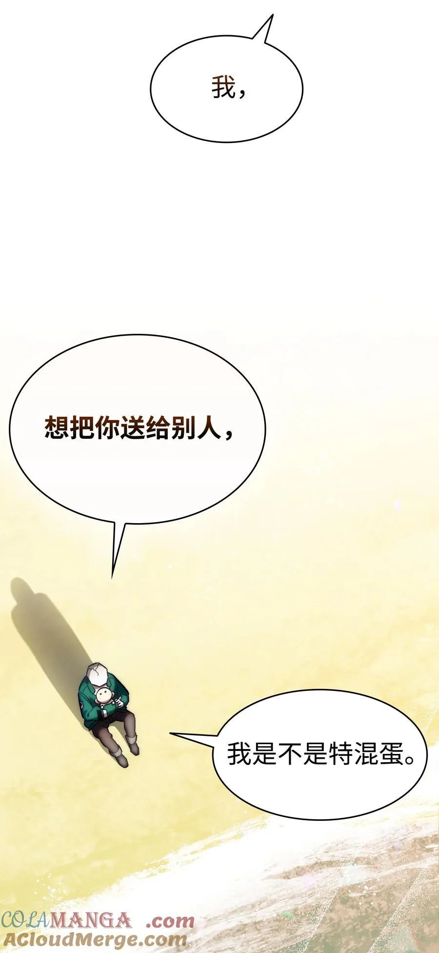 233 最后的道别 第25页