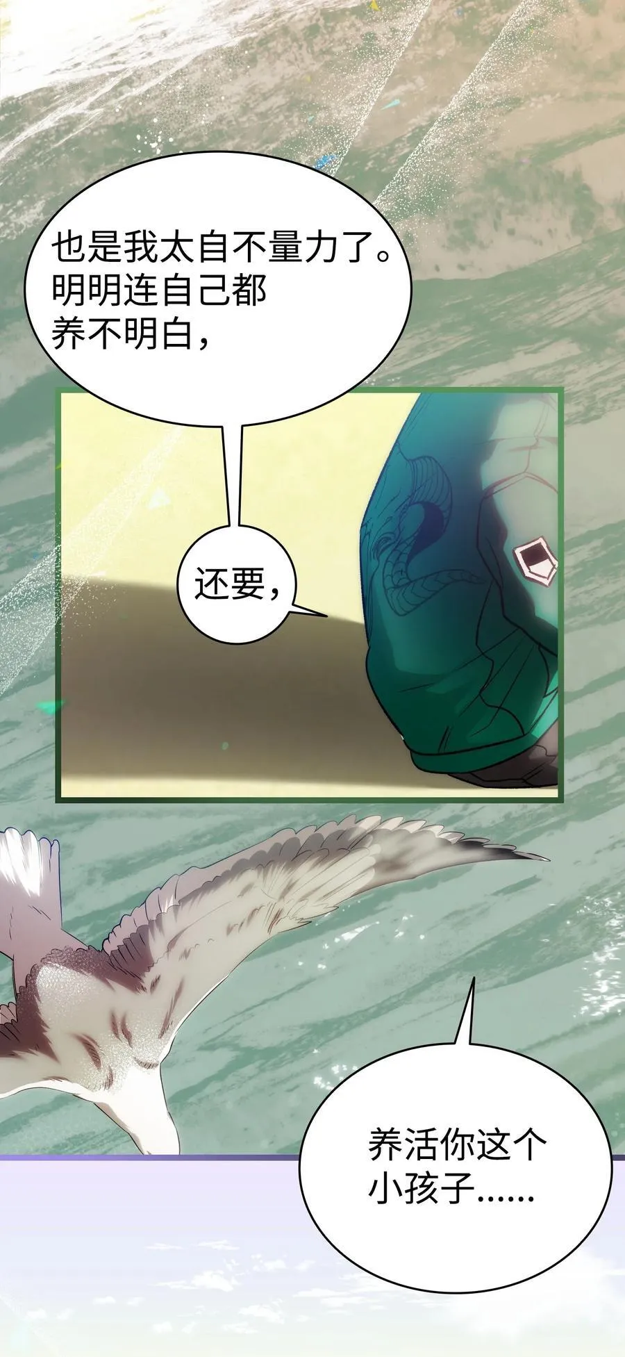233 最后的道别 第26页