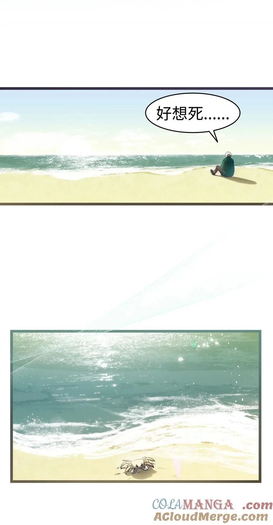 233 最后的道别 第28页