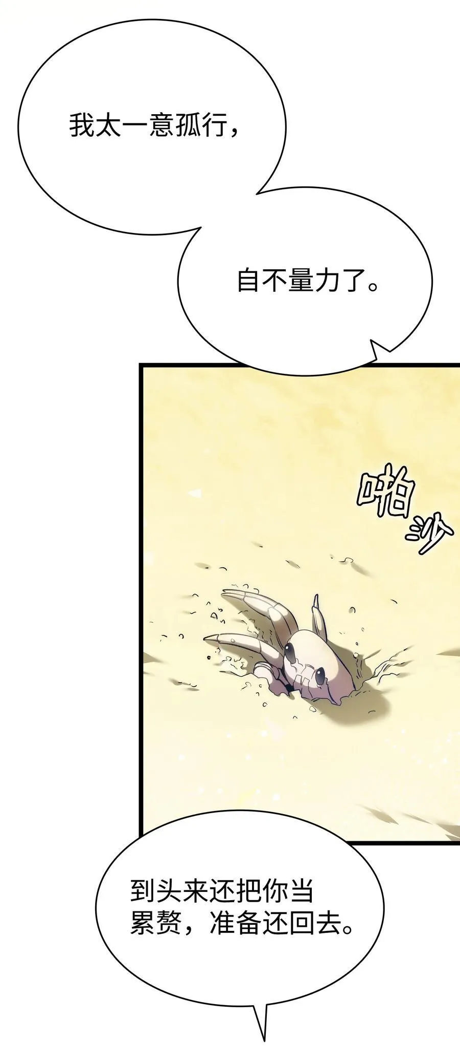 233 最后的道别 第32页
