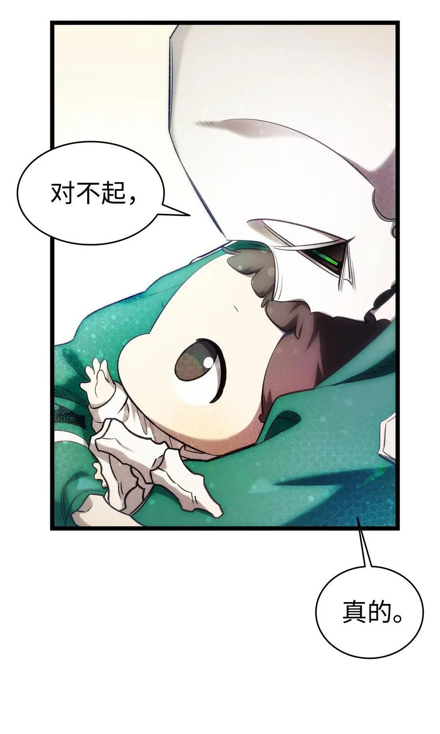 233 最后的道别 第33页