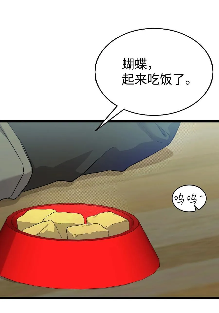 233 最后的道别 第47页