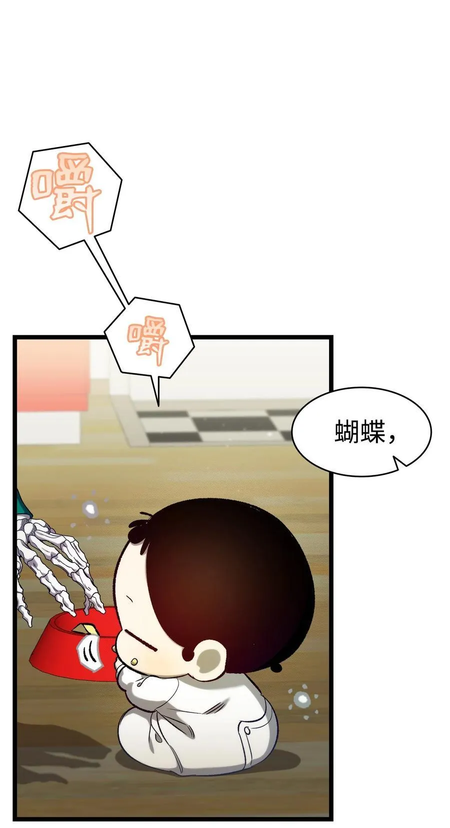 233 最后的道别 第50页