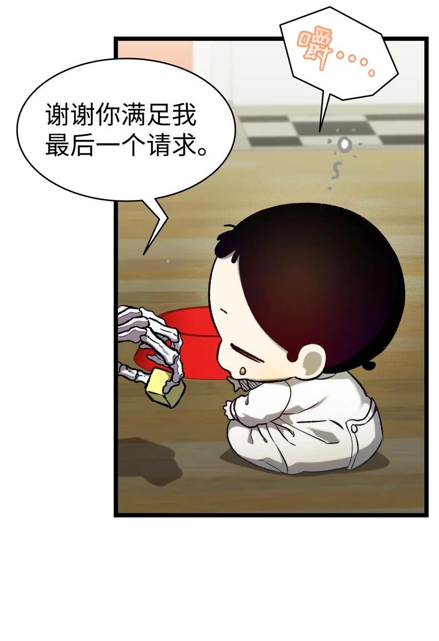 233 最后的道别 第51页