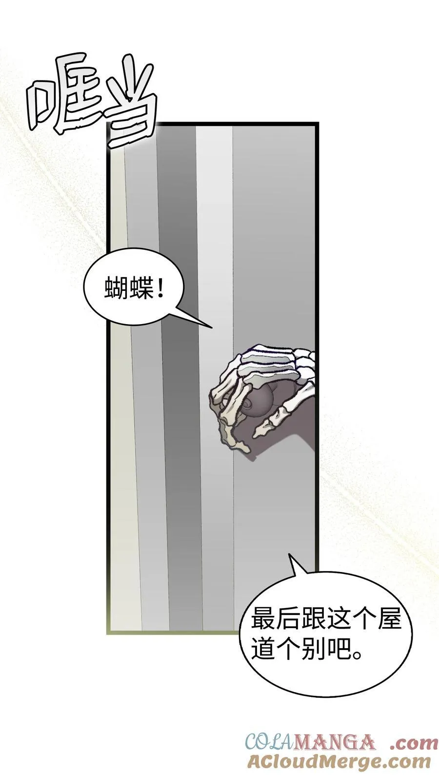 233 最后的道别 第55页