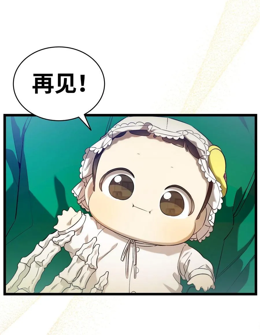 233 最后的道别 第57页