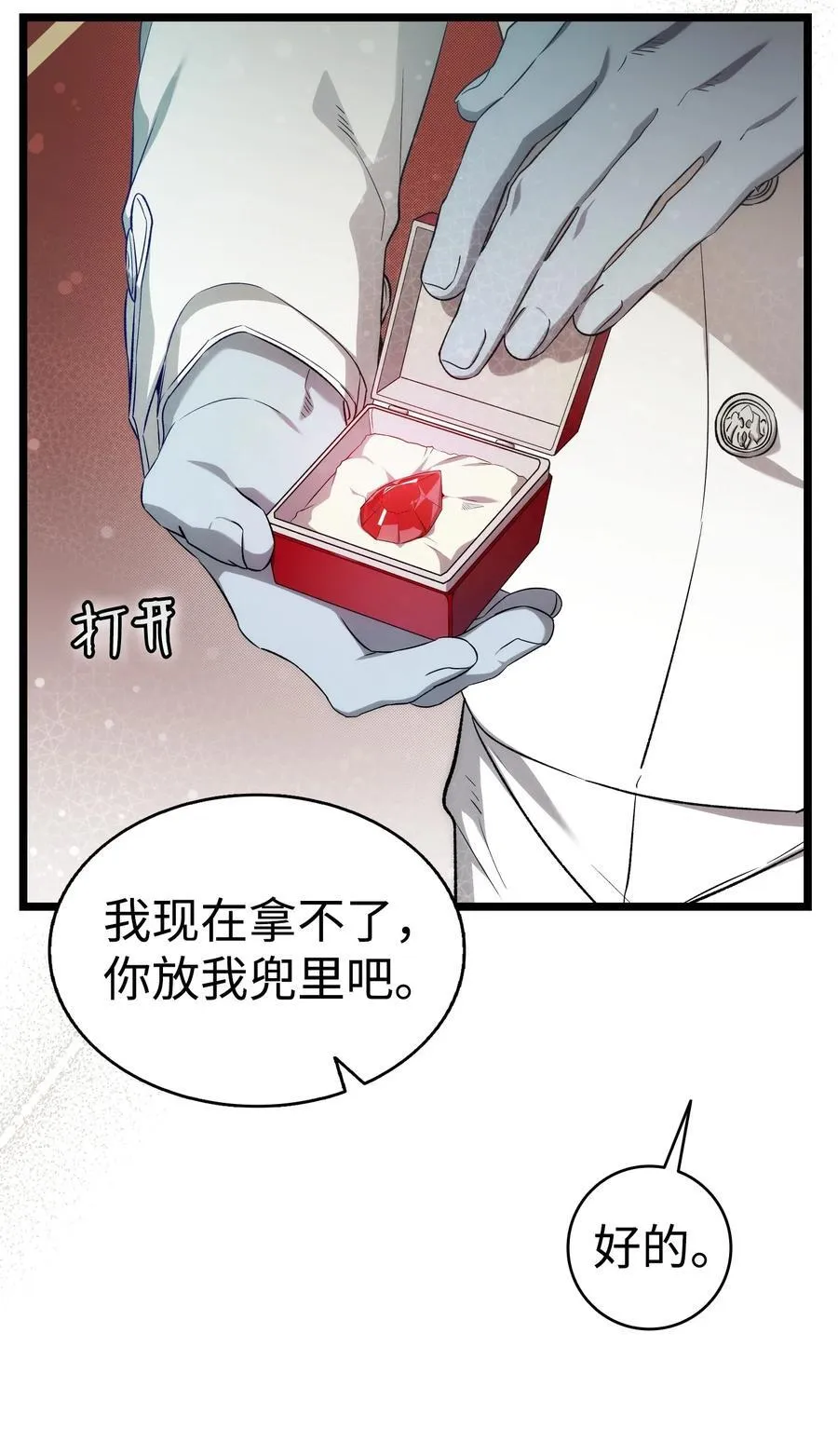 233 最后的道别 第63页