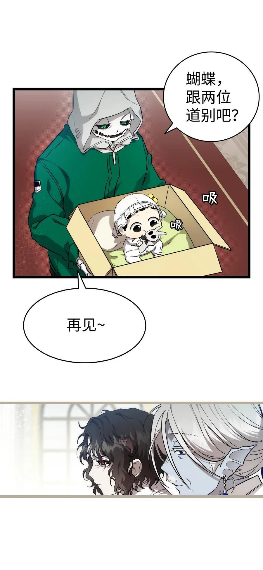 233 最后的道别 第65页
