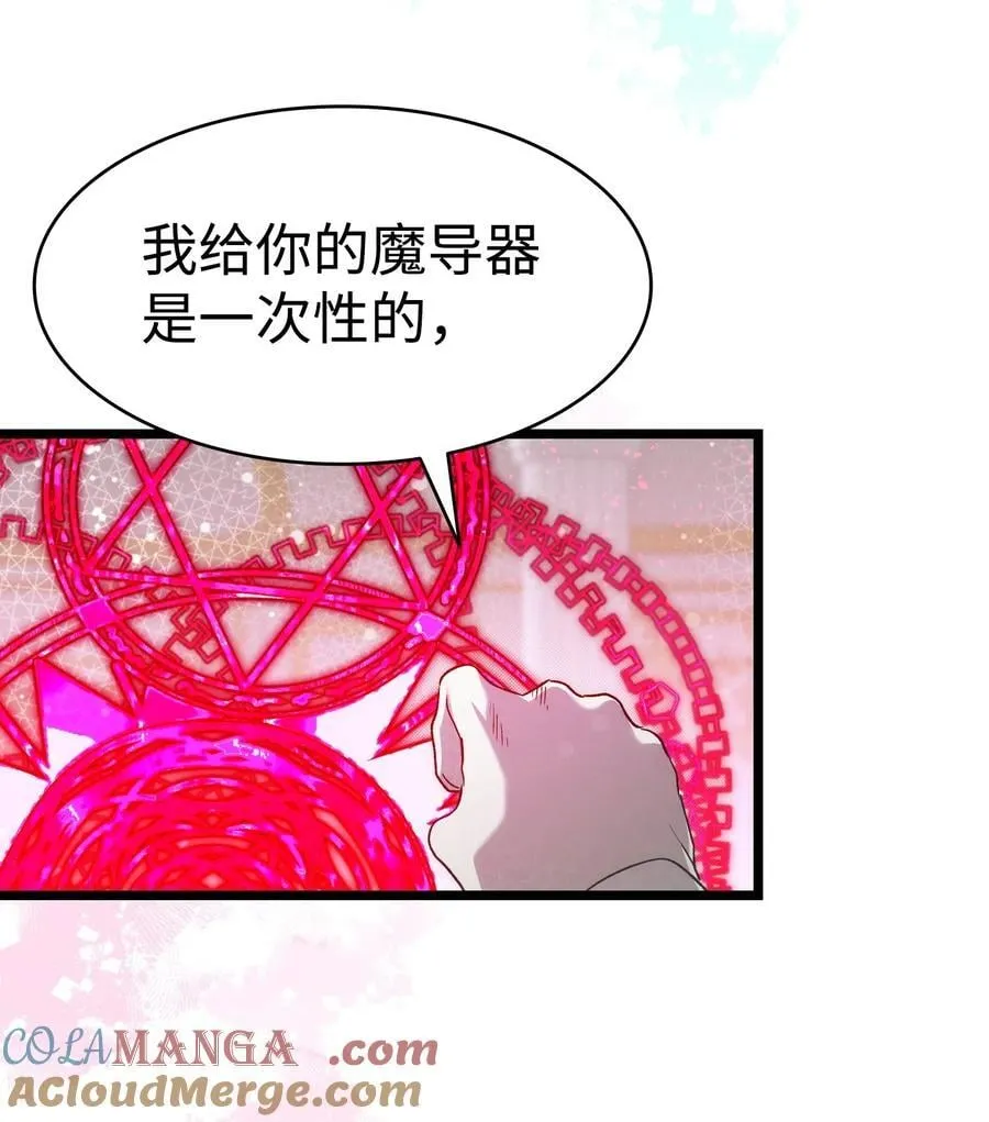 233 最后的道别 第67页