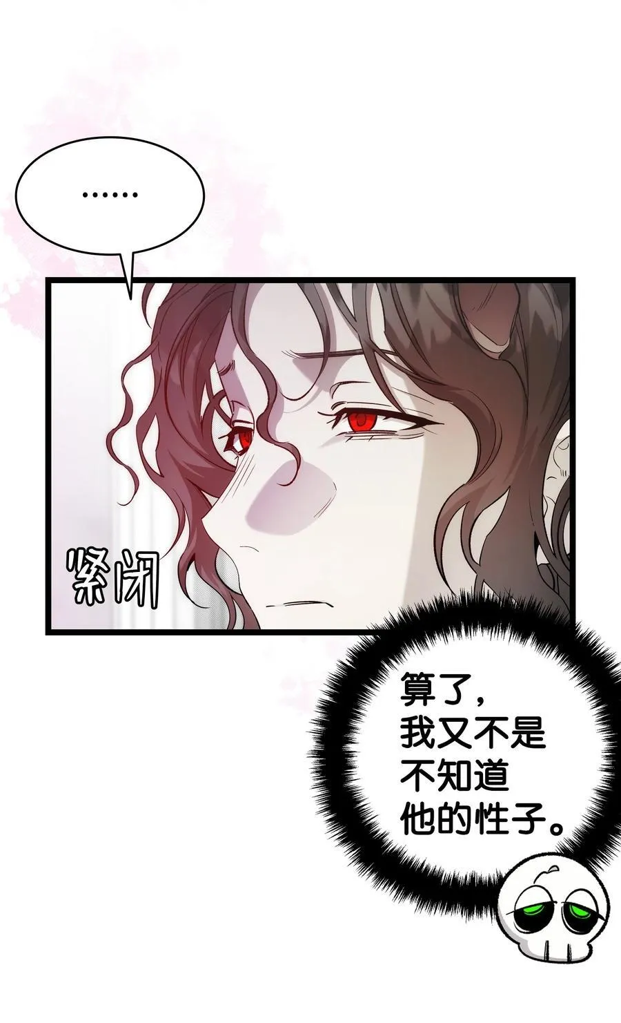 233 最后的道别 第69页