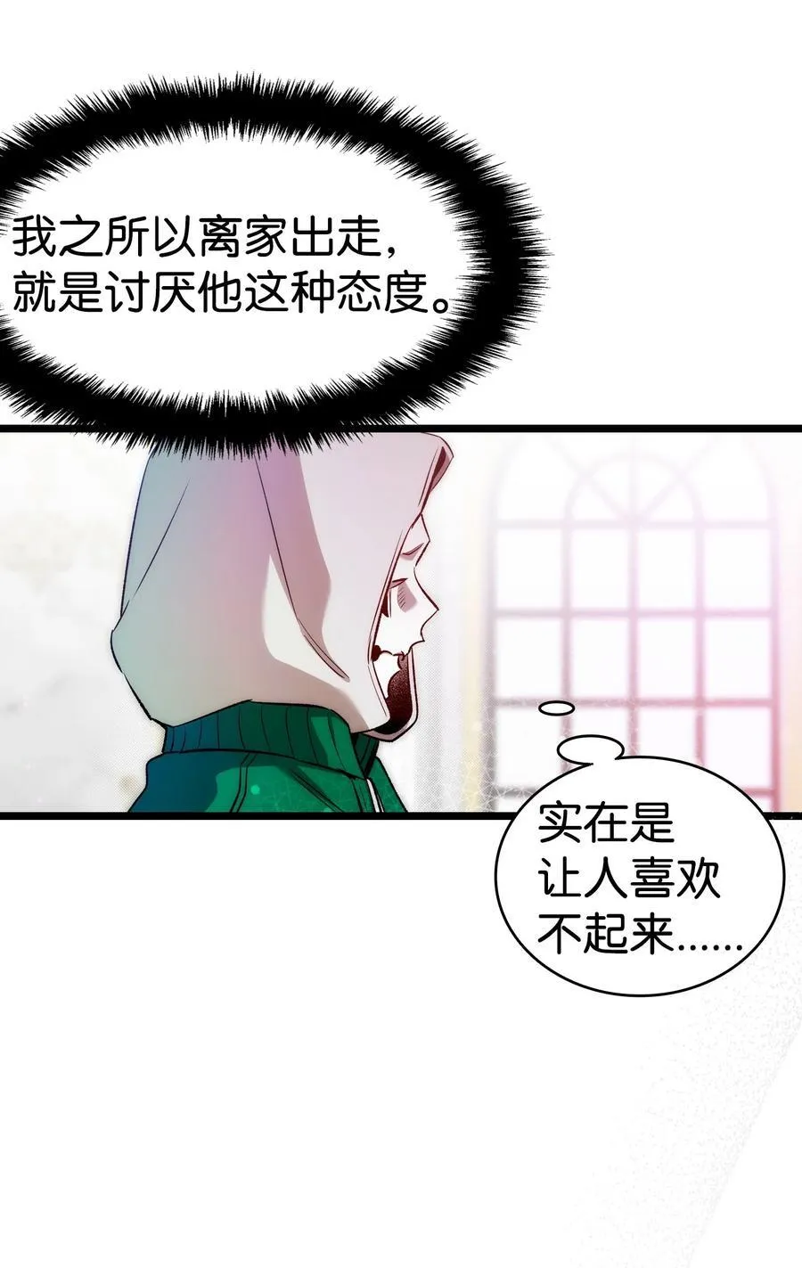 233 最后的道别 第71页