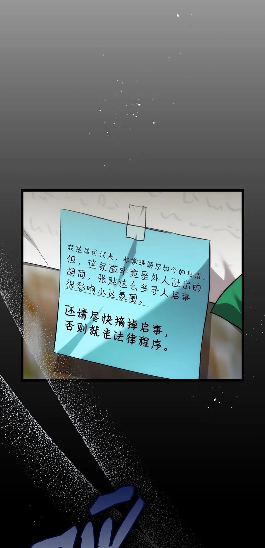 234 逃离 第2页