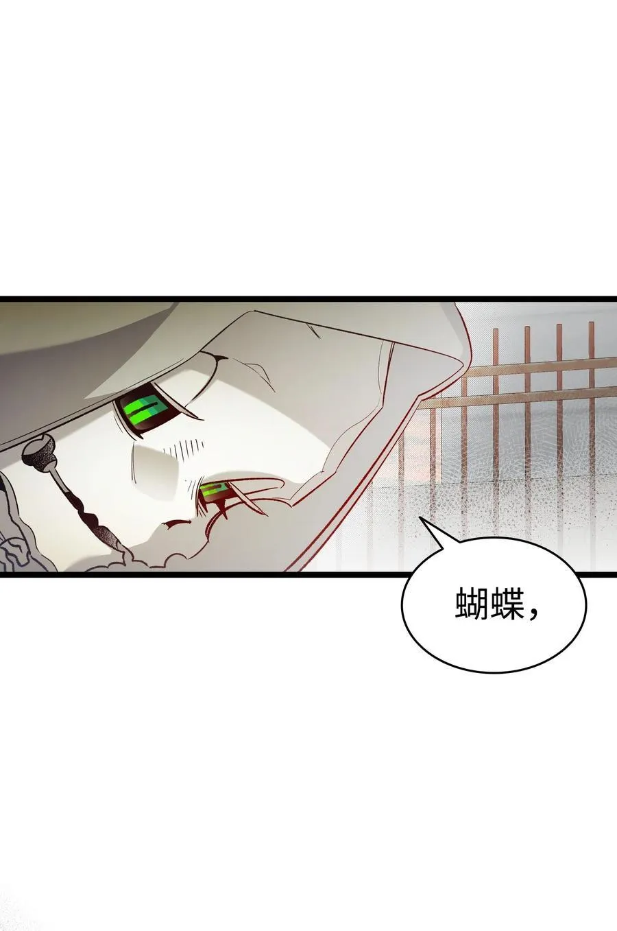 234 逃离 第12页