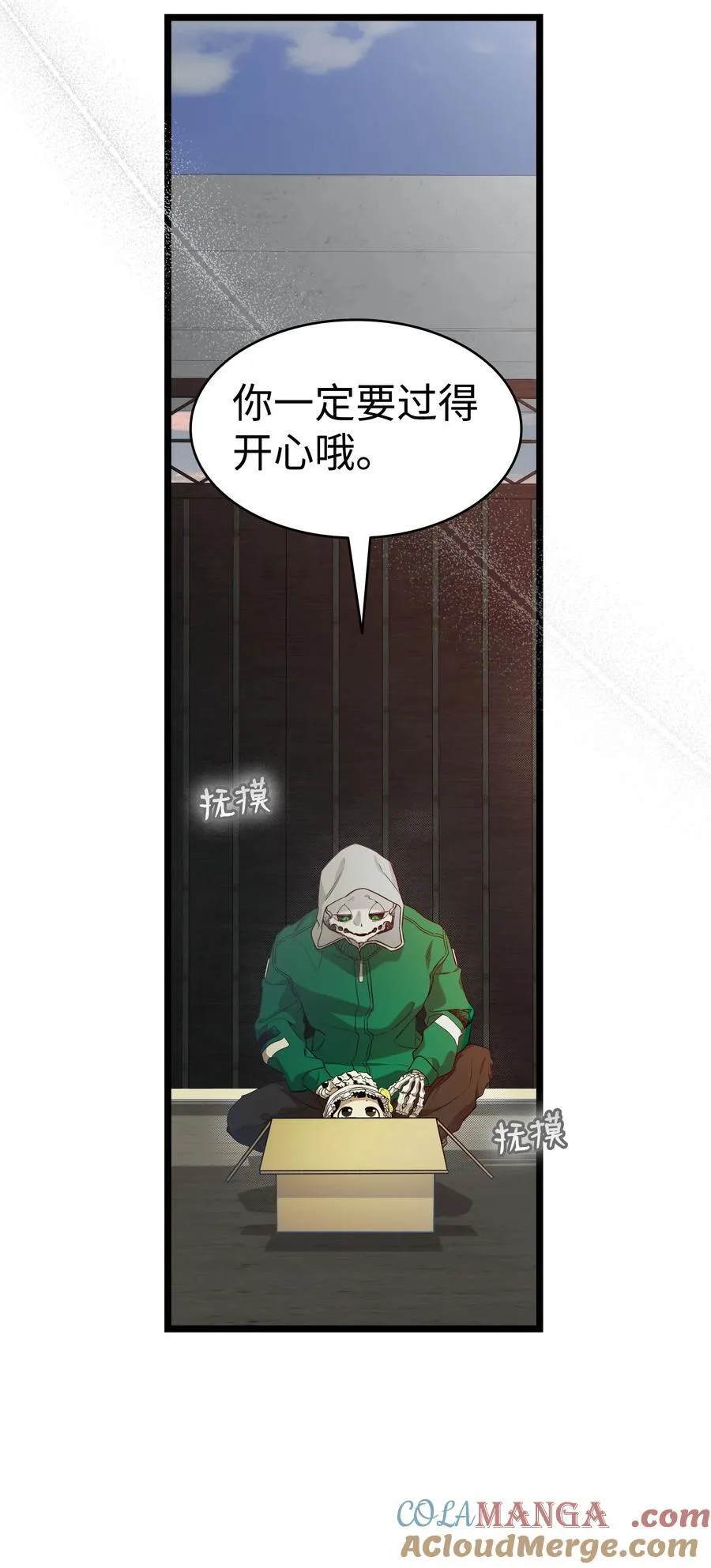 234 逃离 第13页