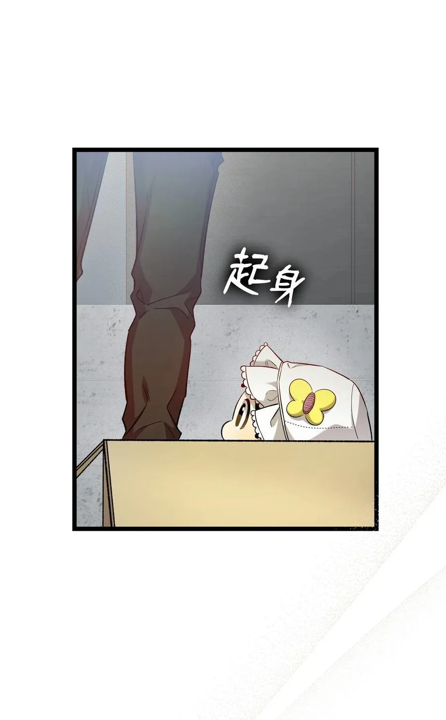 234 逃离 第14页