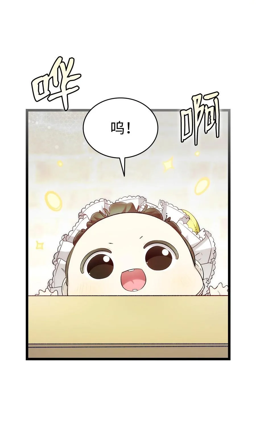 234 逃离 第29页