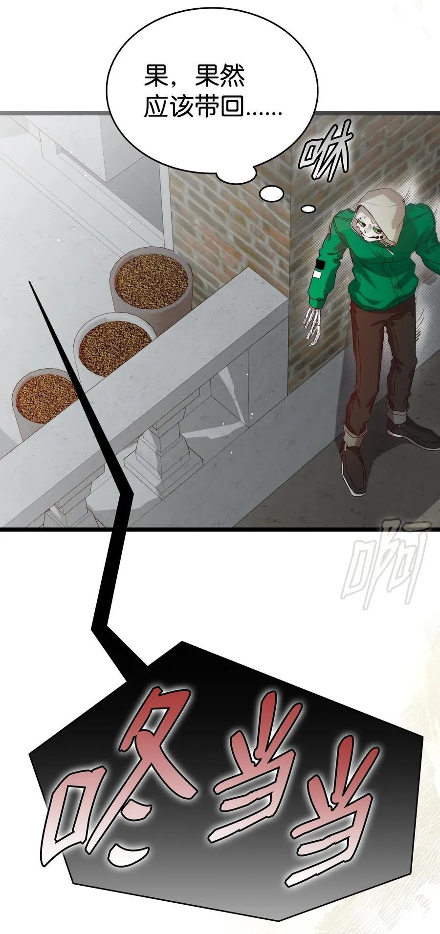 234 逃离 第45页