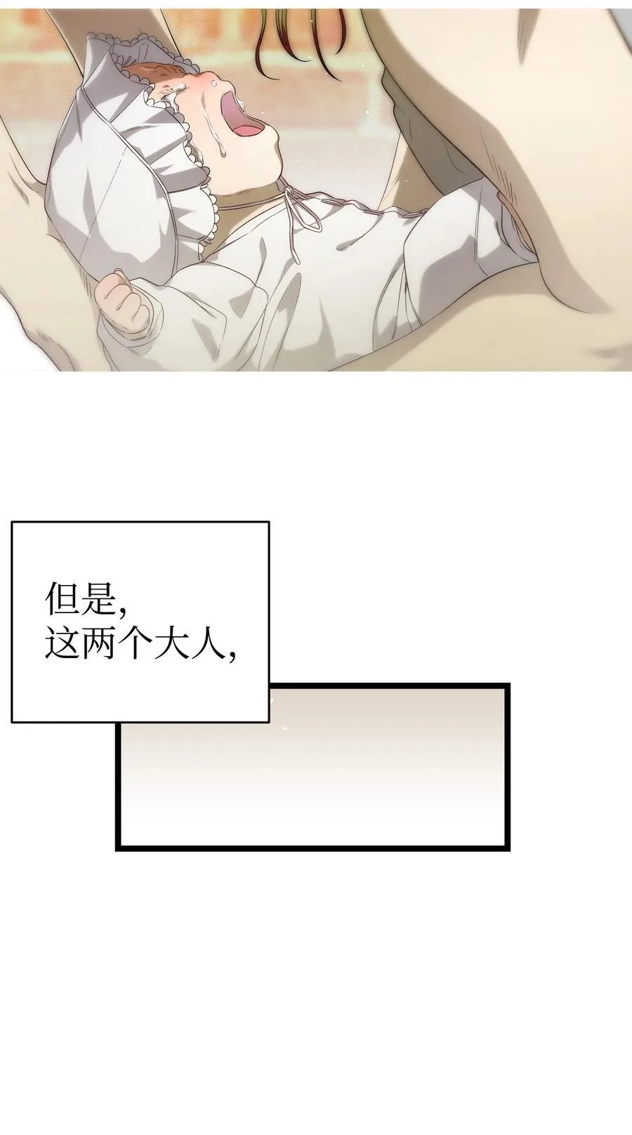 234 逃离 第53页