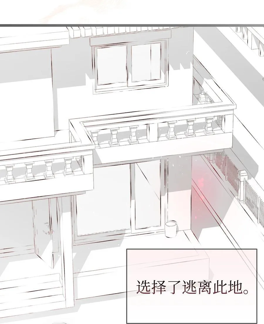 234 逃离 第59页