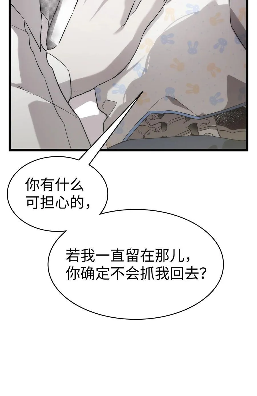 234 逃离 第71页