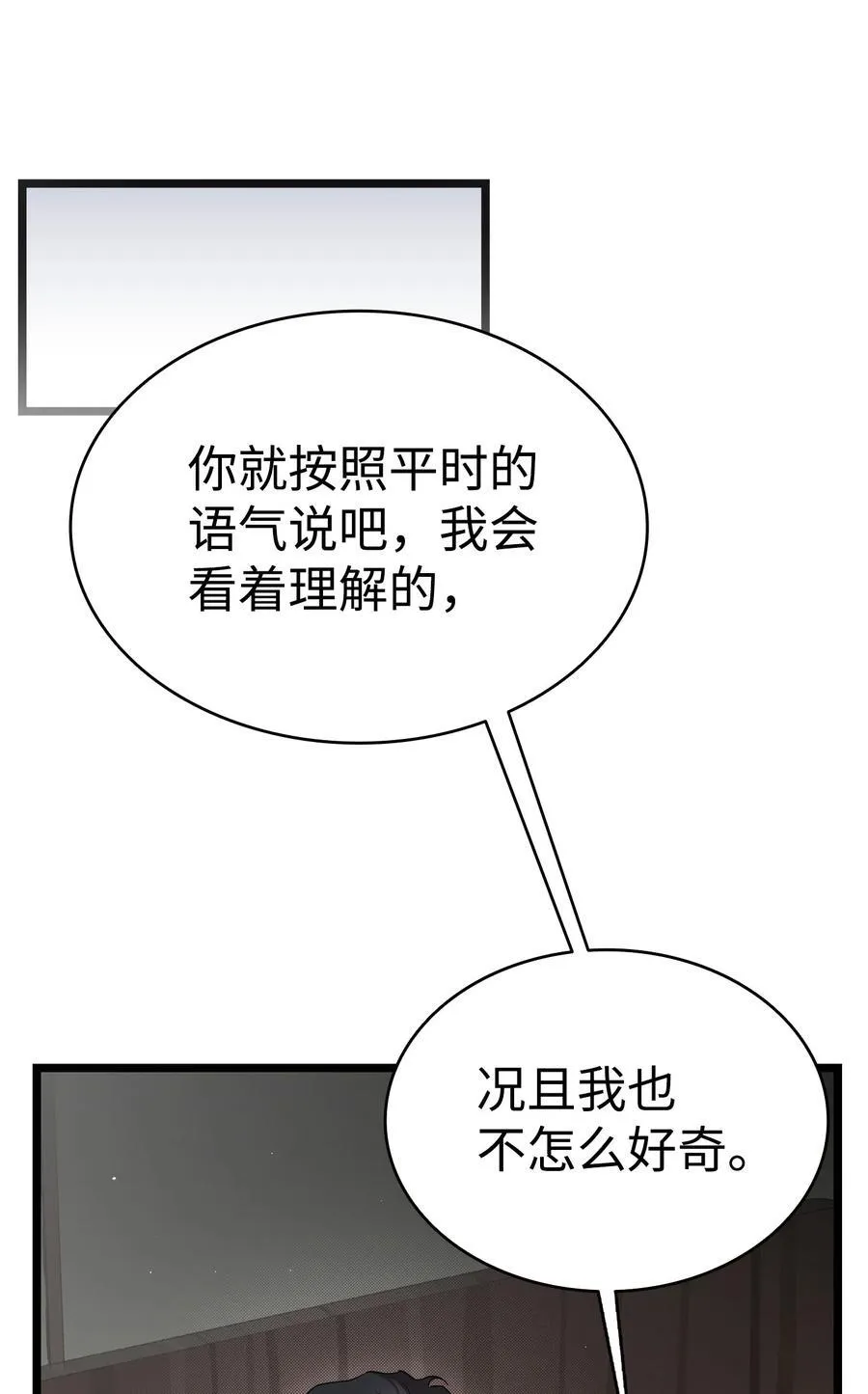 234 逃离 第77页