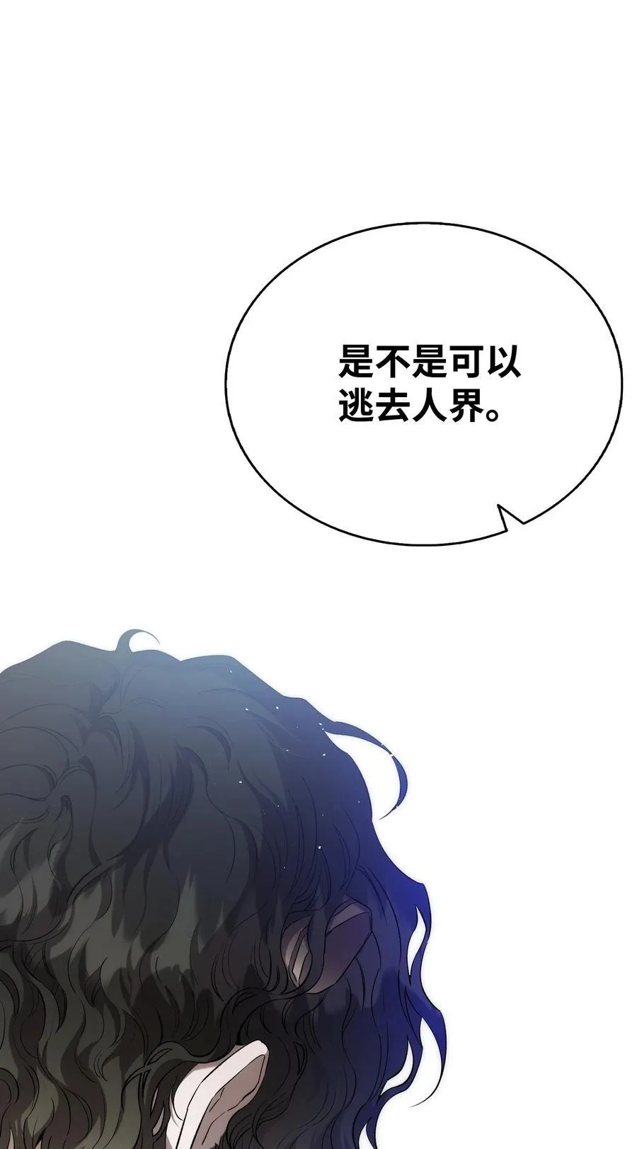 234 逃离 第80页
