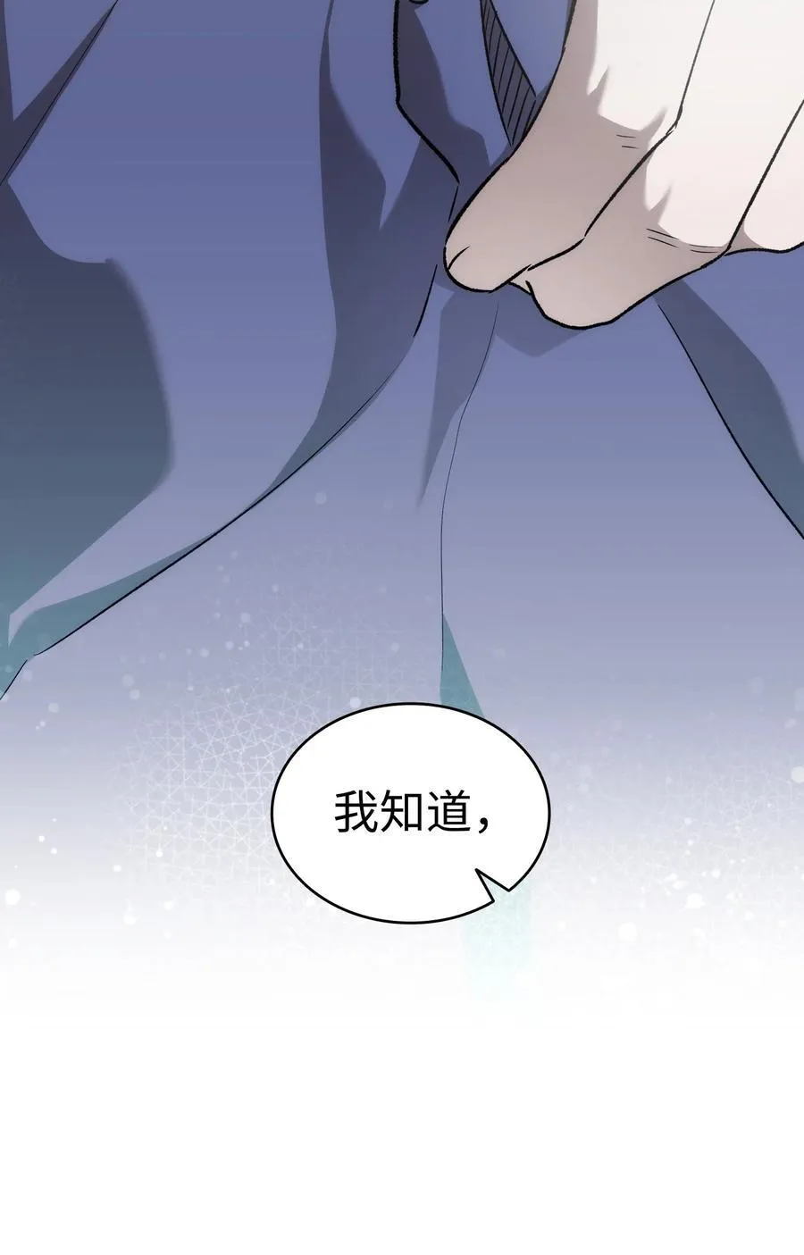 235 孤单 第11页