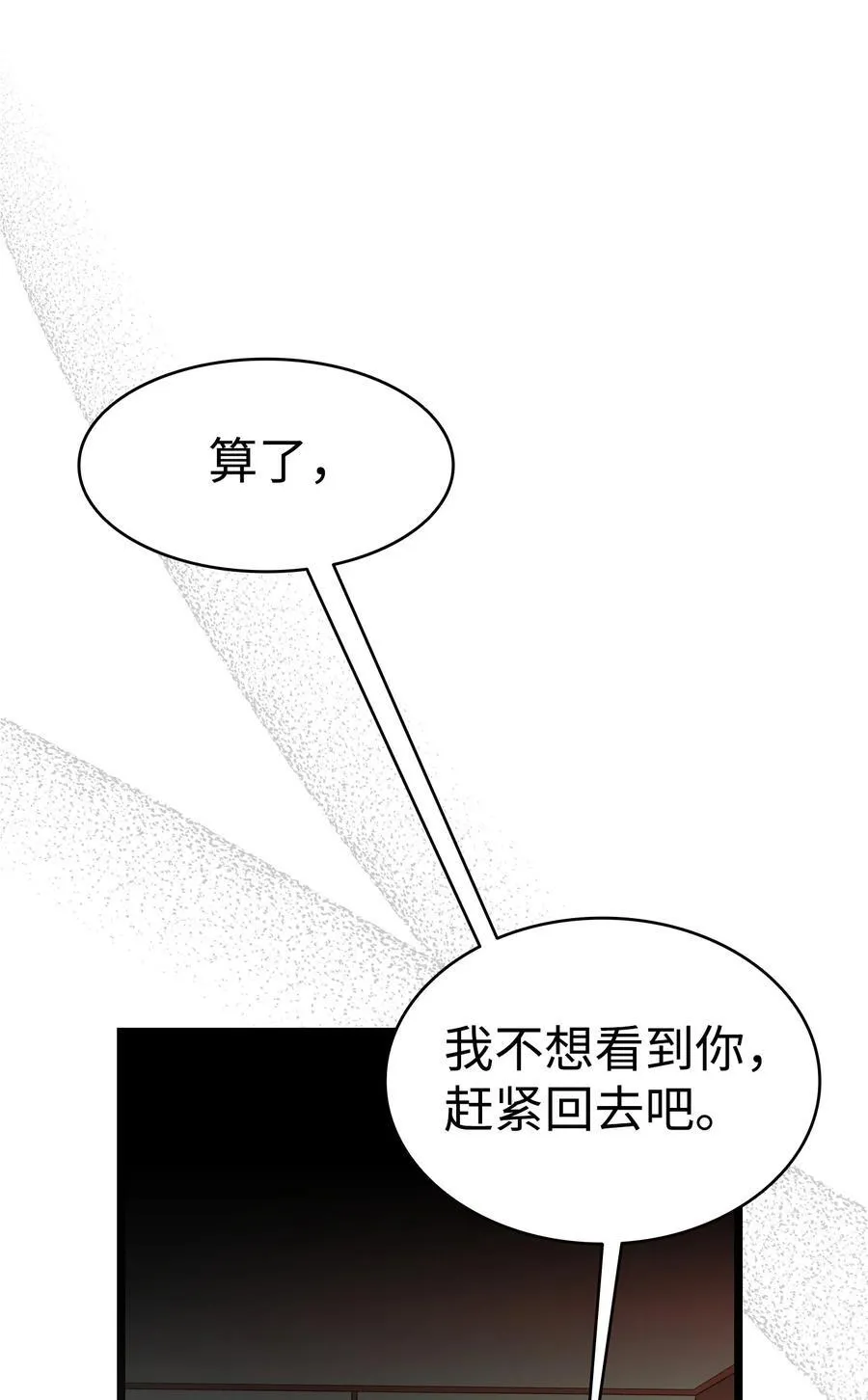 235 孤单 第12页