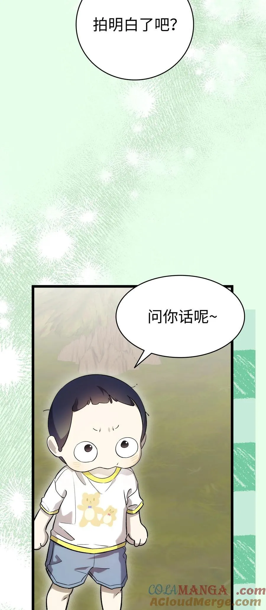235 孤单 第22页