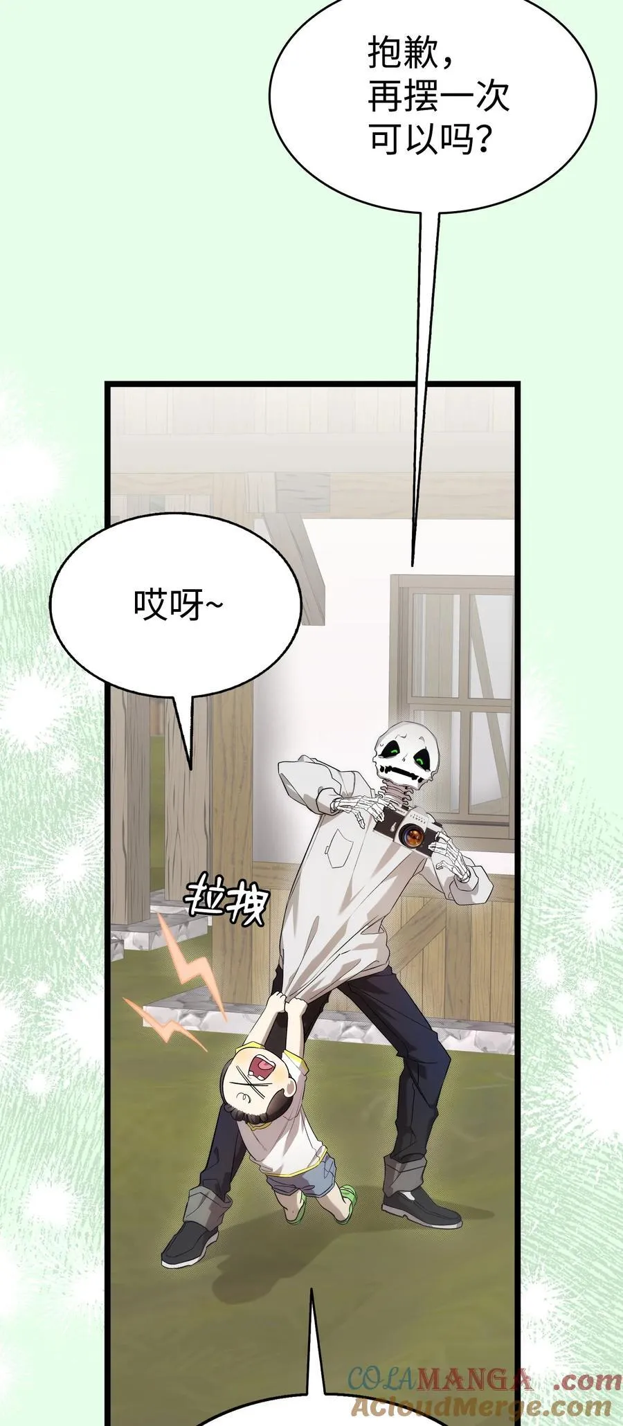 235 孤单 第25页
