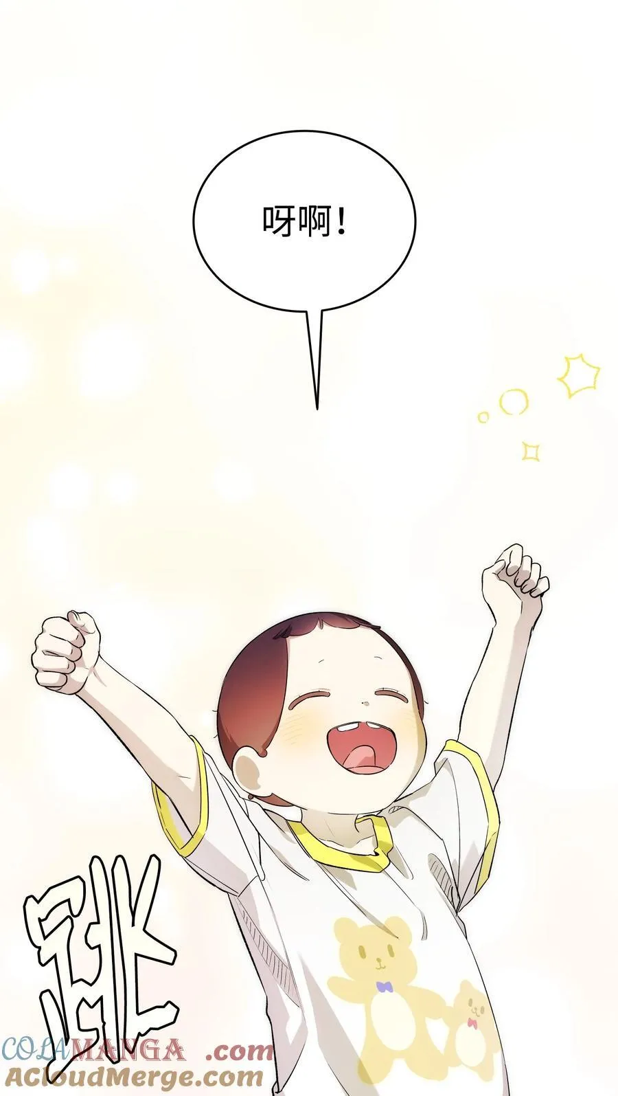 235 孤单 第28页