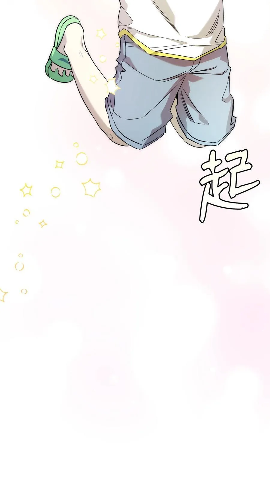 235 孤单 第29页
