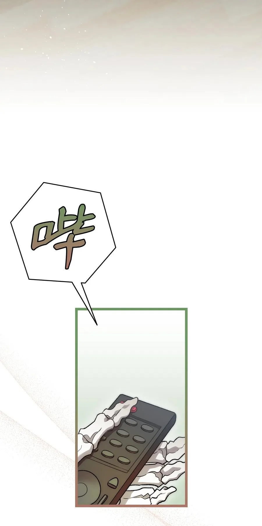 235 孤单 第57页